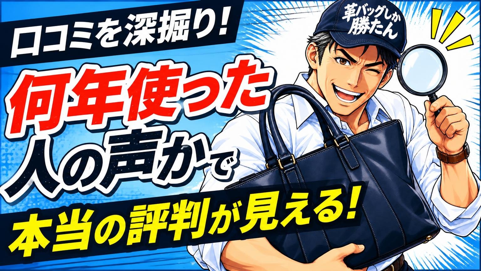 口コミを深掘り｜「何年使った人の声か」で見ると本当の評判が見える
